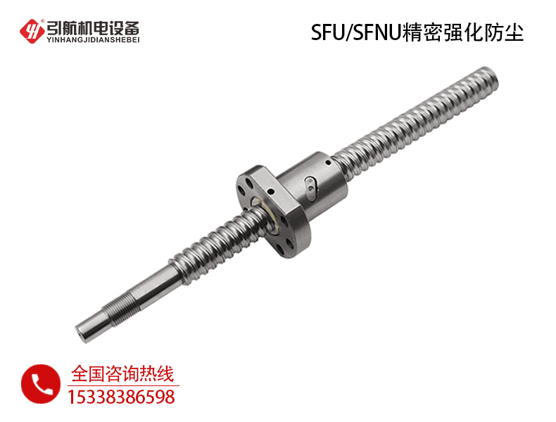 滚珠丝杠SFU/SFNU-强化防尘型-TBI滚珠丝杆