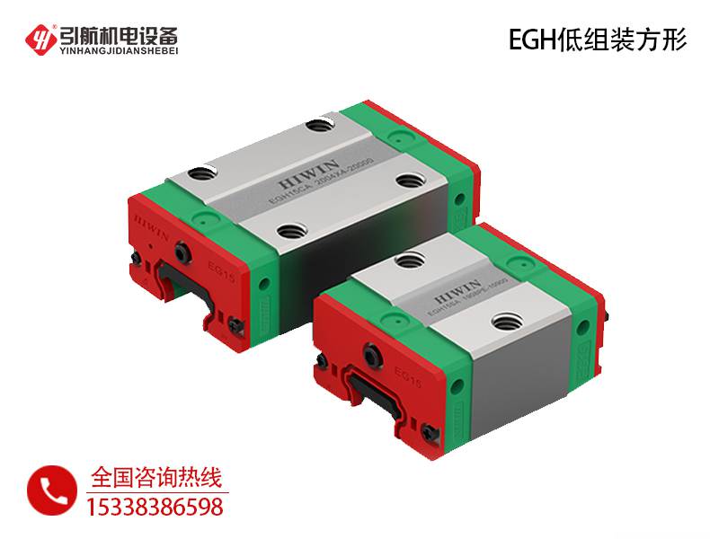 直线导轨_EGH-CA/HA四孔四方低组装导轨滑块-上银直线导轨