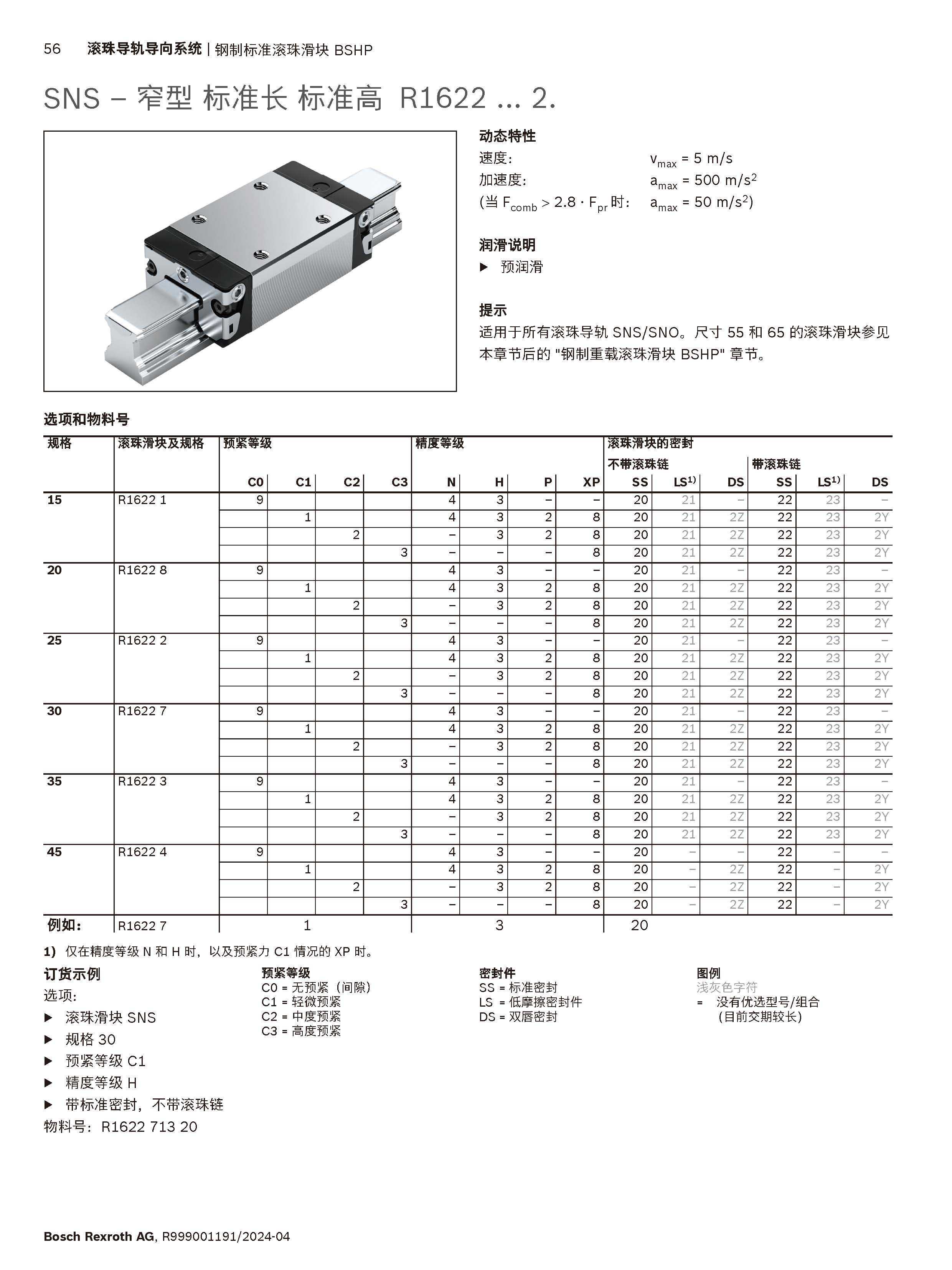 1-LISHILE-GJDGZDG_页面_056.jpg