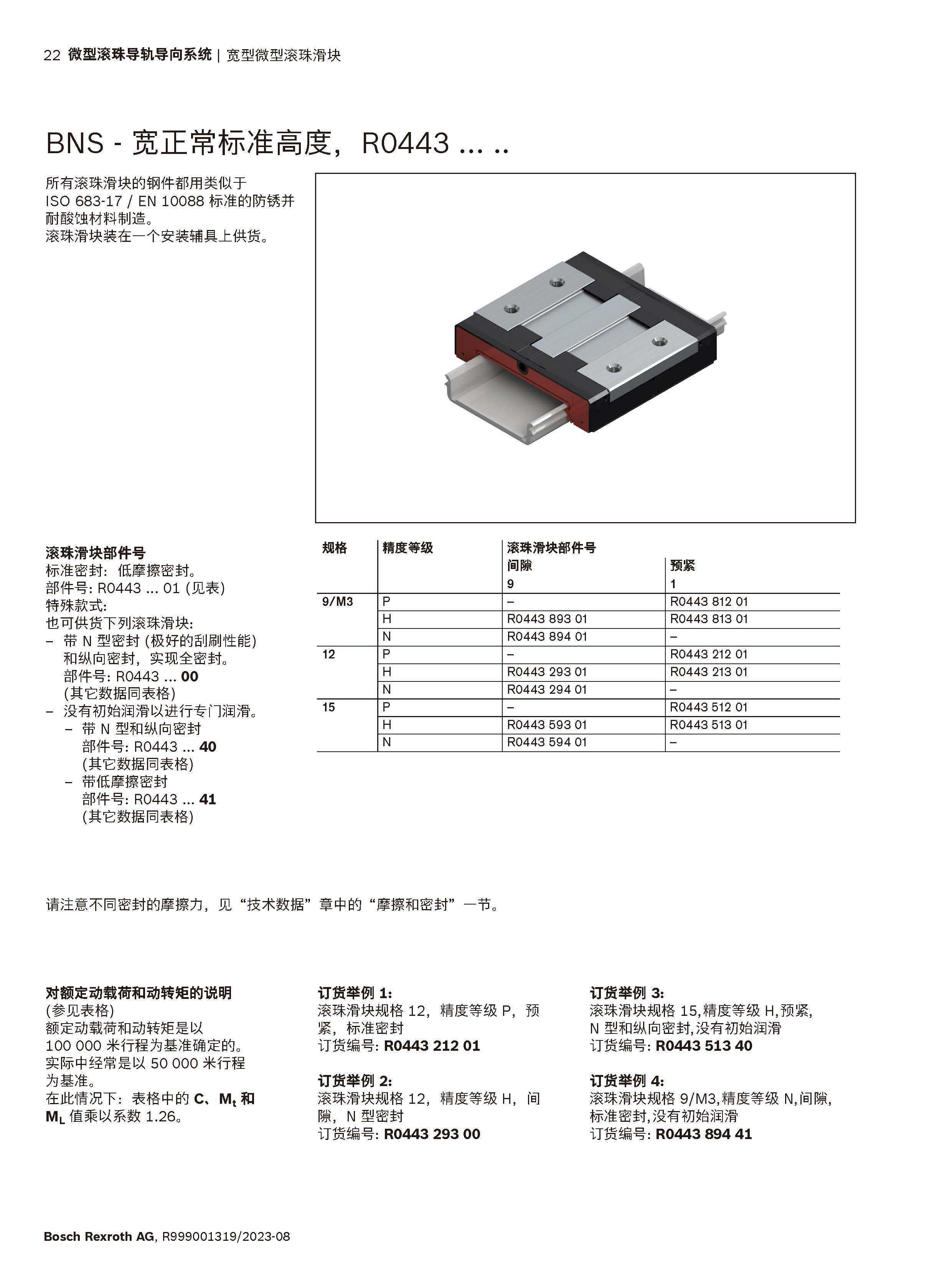 3-LISHILE-WEIXING_页面_22.jpg