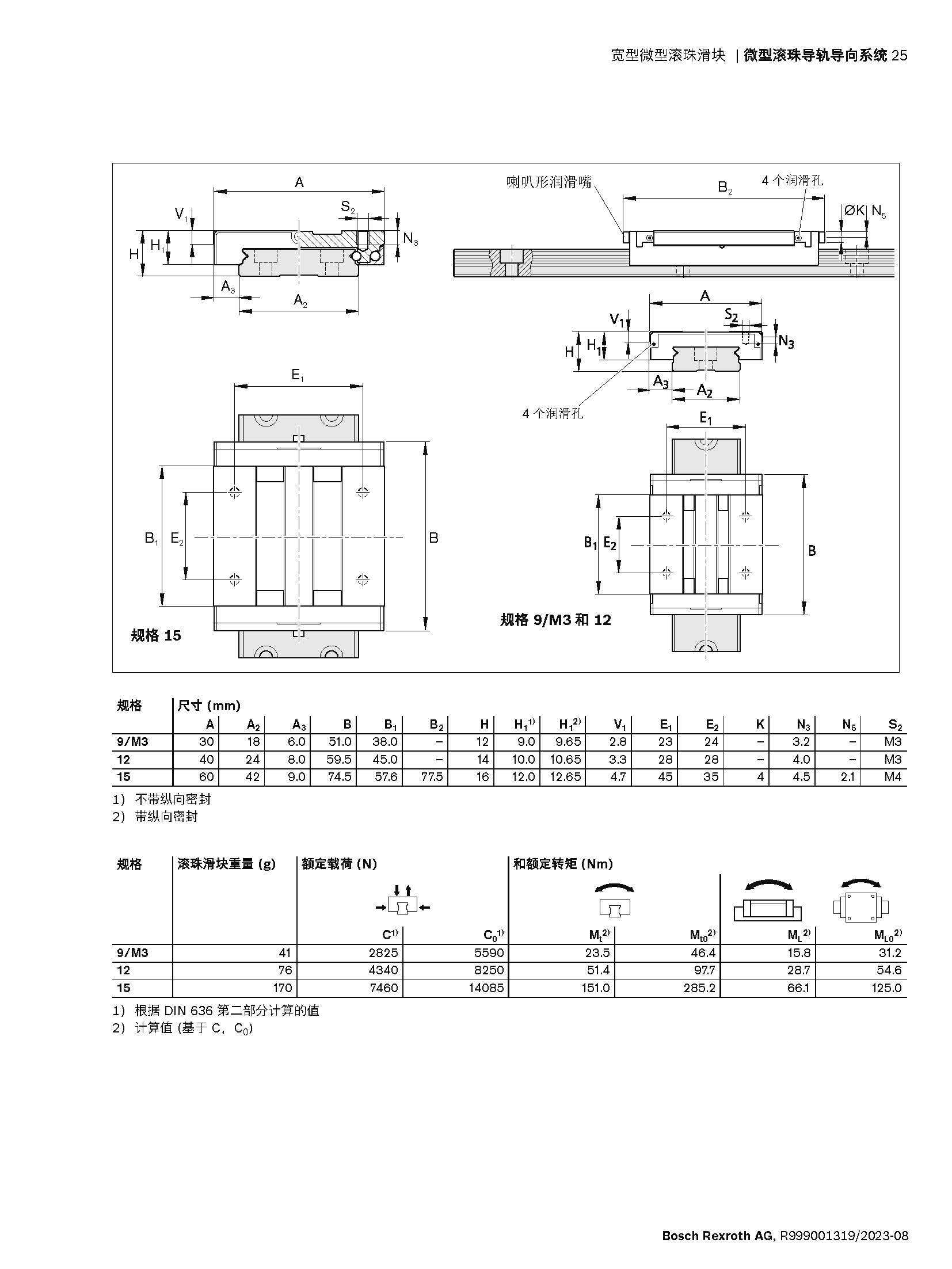 3-LISHILE-WEIXING_页面_25.jpg