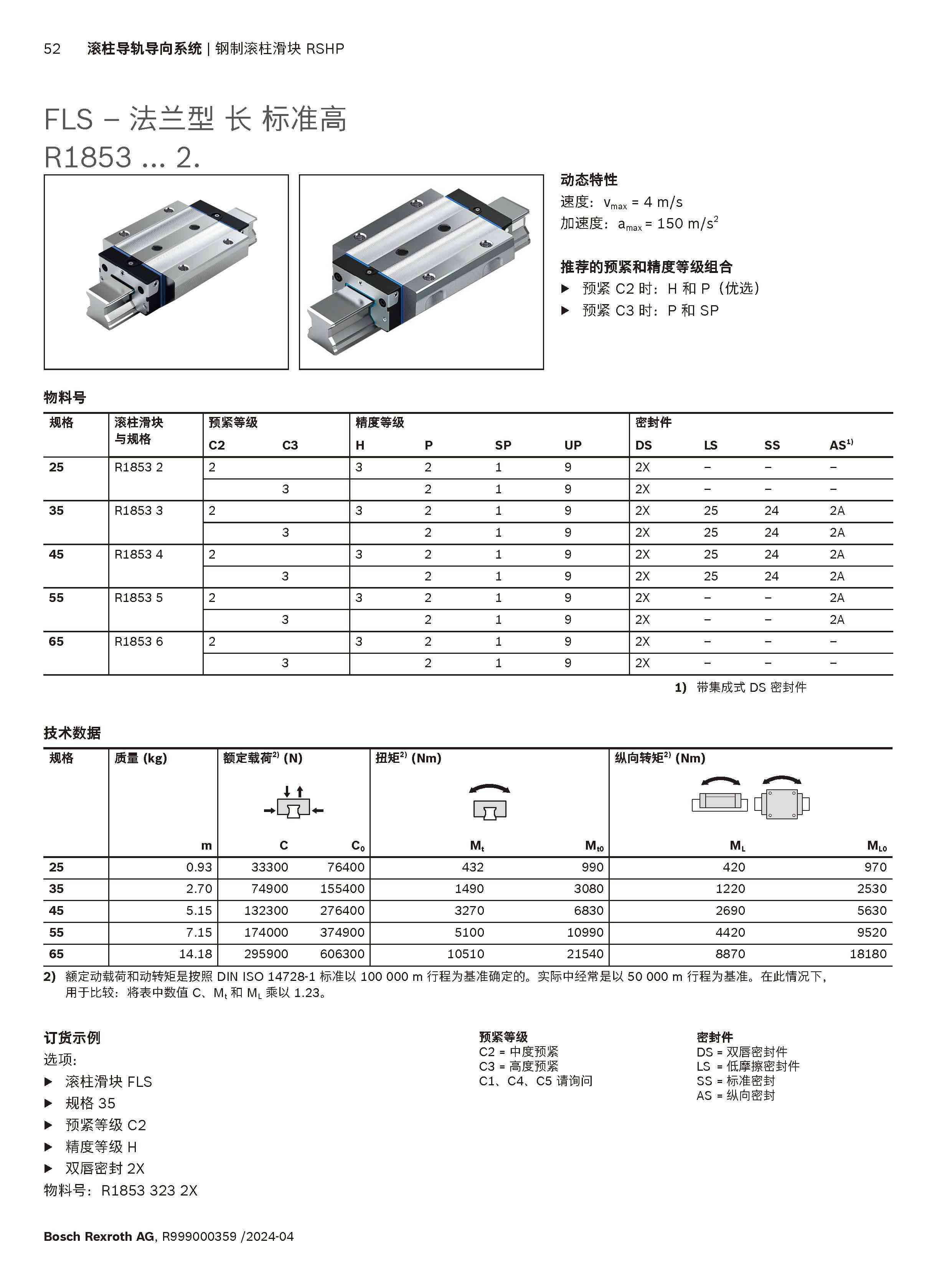 4-LISHILE-GUNZHUZZ_页面_052.jpg