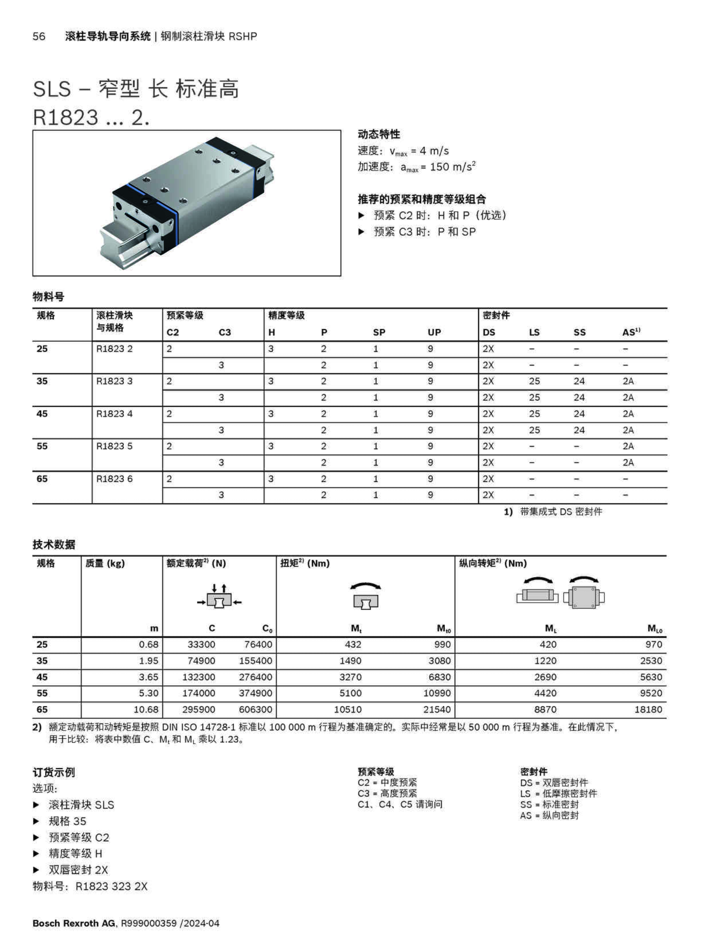 4-LISHILE-GUNZHUZZ_页面_056.jpg