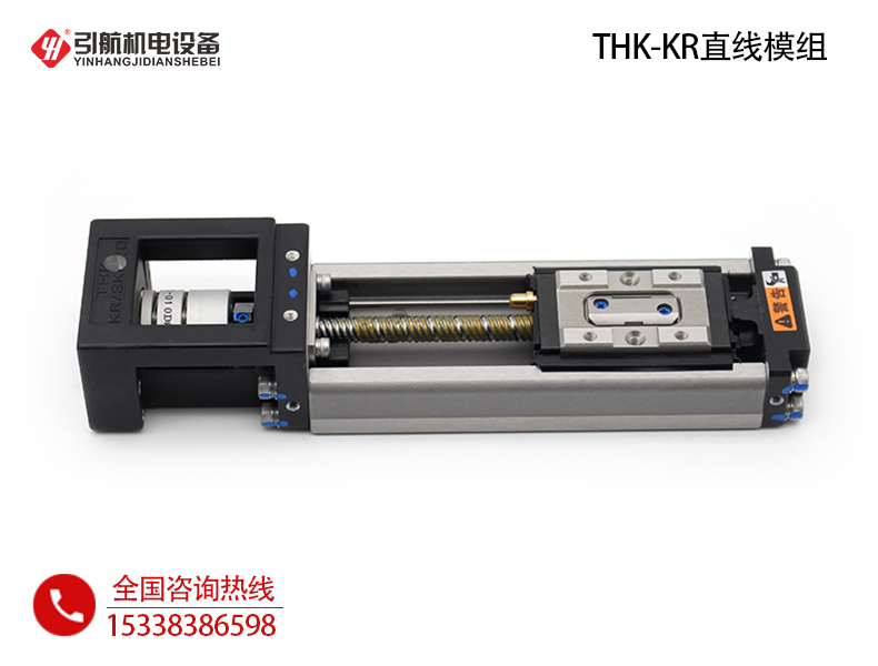 THK线性模组,SKR直线模组,直线导轨滑台-日本THK线型模组