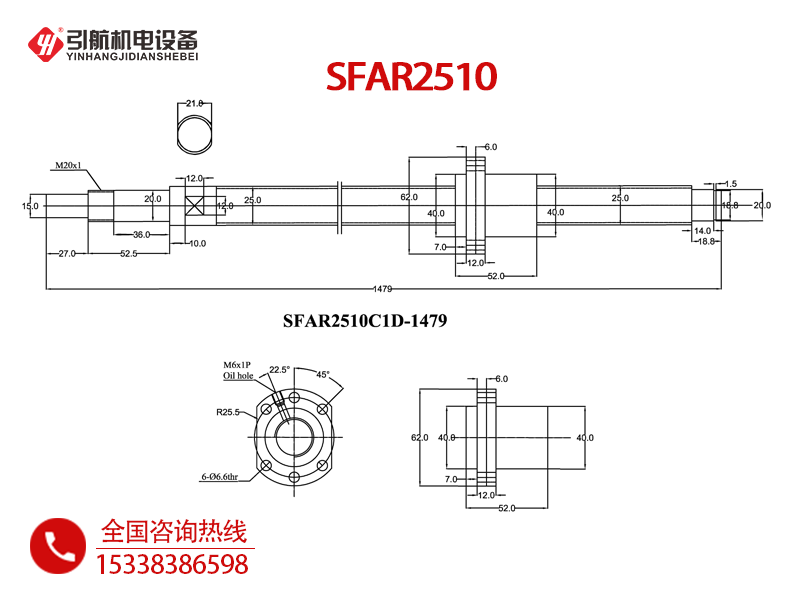 滚珠丝杆SFAR2510