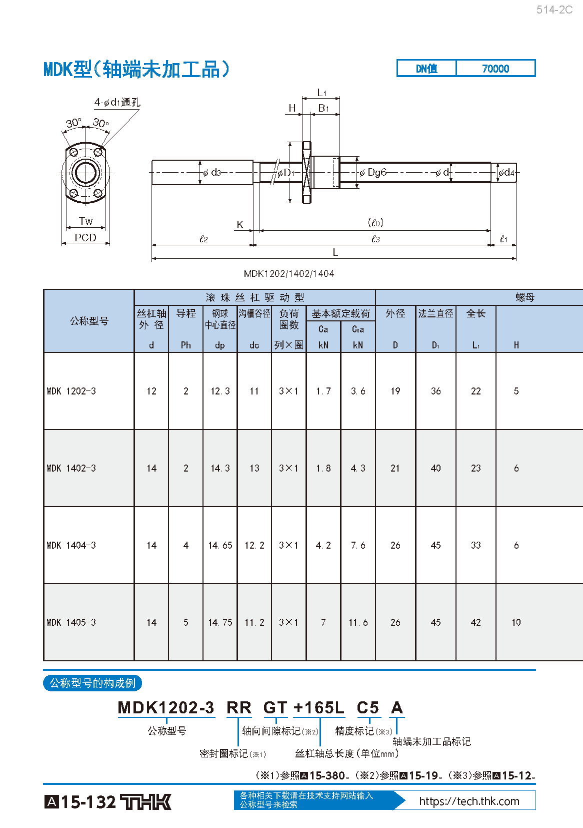 THK丝杆 (132).png